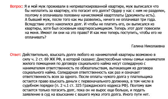 Бесплатные услуги юриста